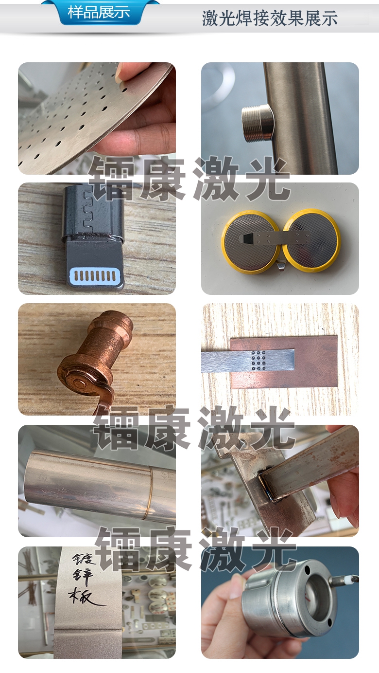 自动化激光焊接机样品展示 自动化激光焊接机样品展示